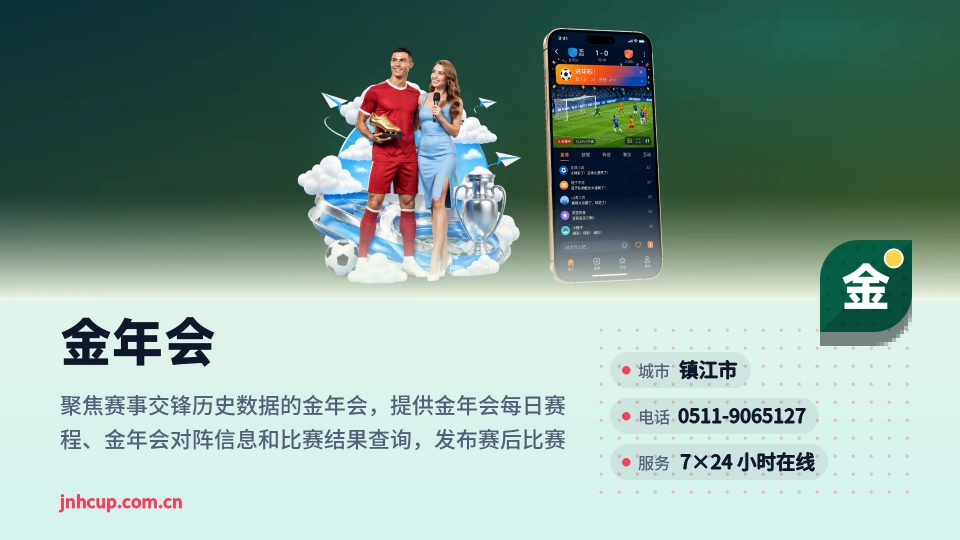 走进金年会